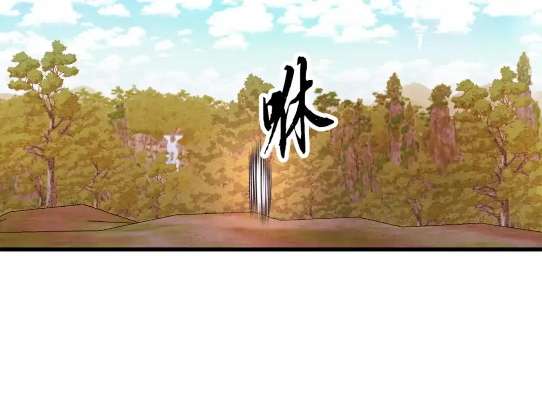醉蝶冷月 第48话 半年后重逢 第95页