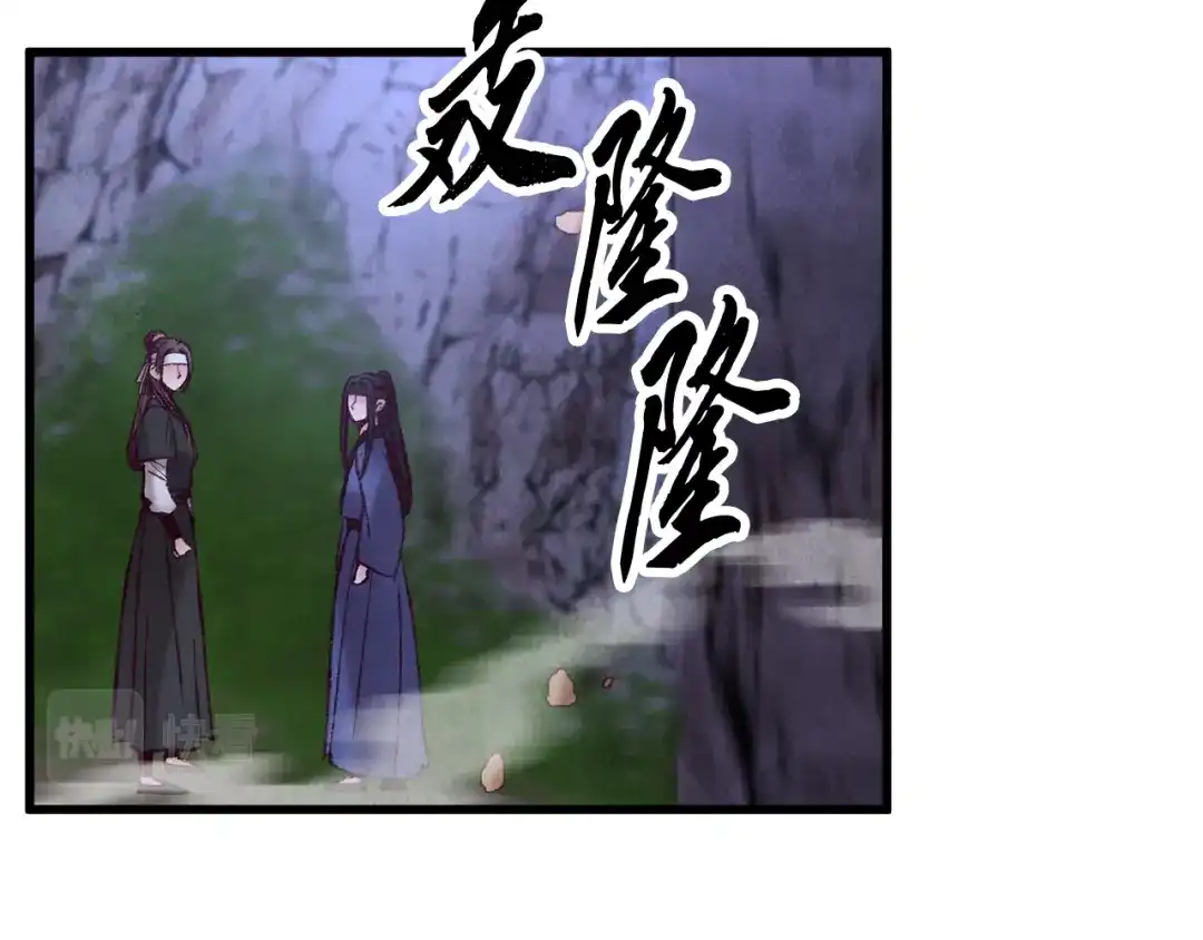 醉蝶冷月 第49话 魔教地界？ 第102页
