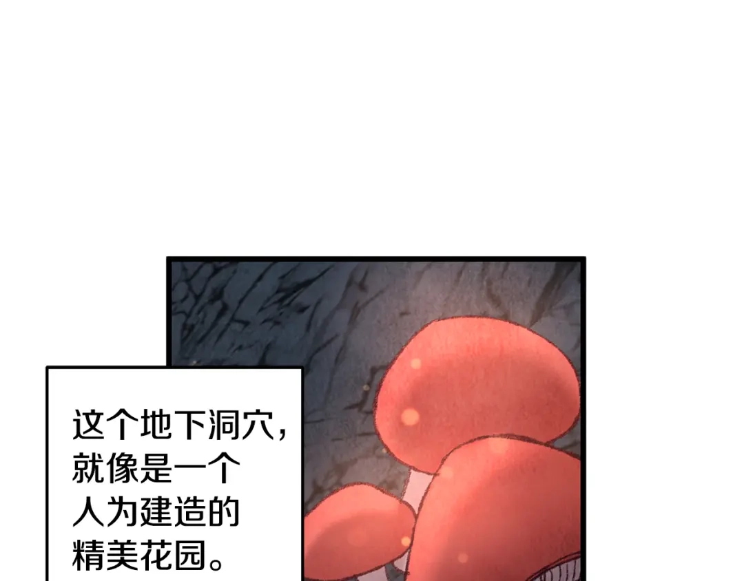 醉蝶冷月 第49话 魔教地界？ 第114页