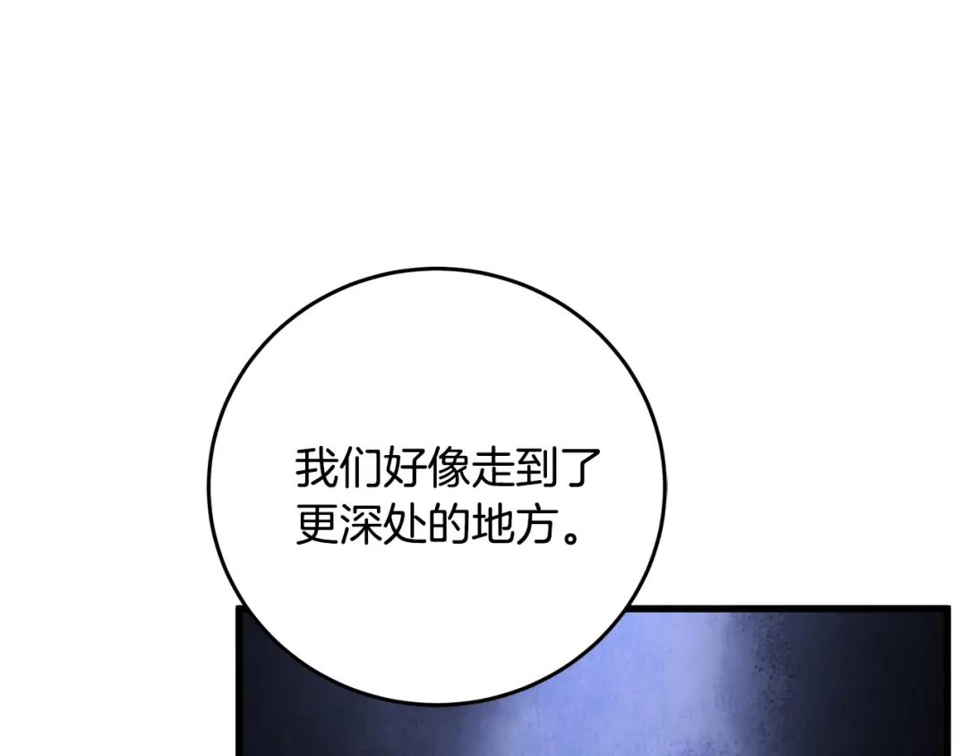 醉蝶冷月 第49话 魔教地界？ 第117页