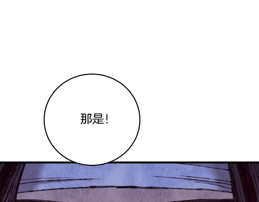 醉蝶冷月 第49话 魔教地界？ 第132页