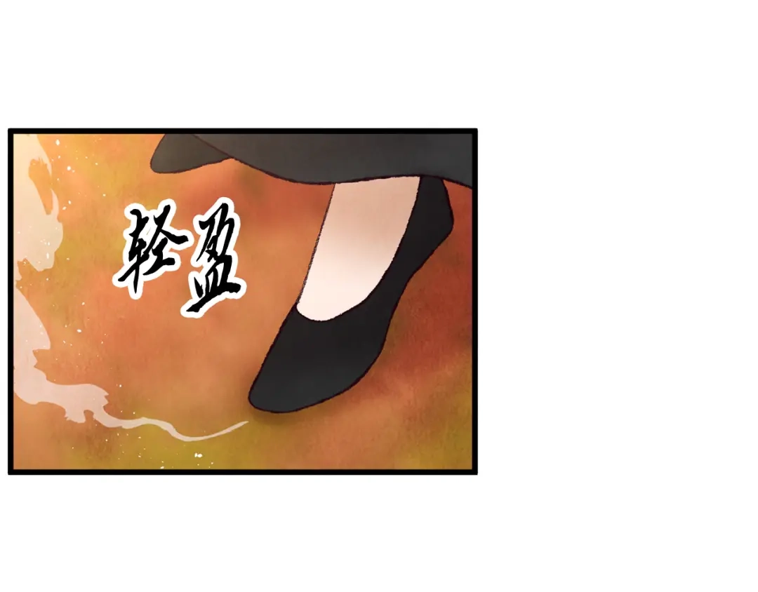 醉蝶冷月 第49话 魔教地界？ 第5页