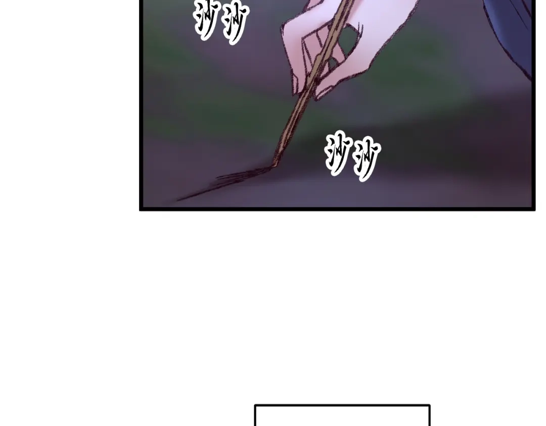 醉蝶冷月 第49话 魔教地界？ 第55页