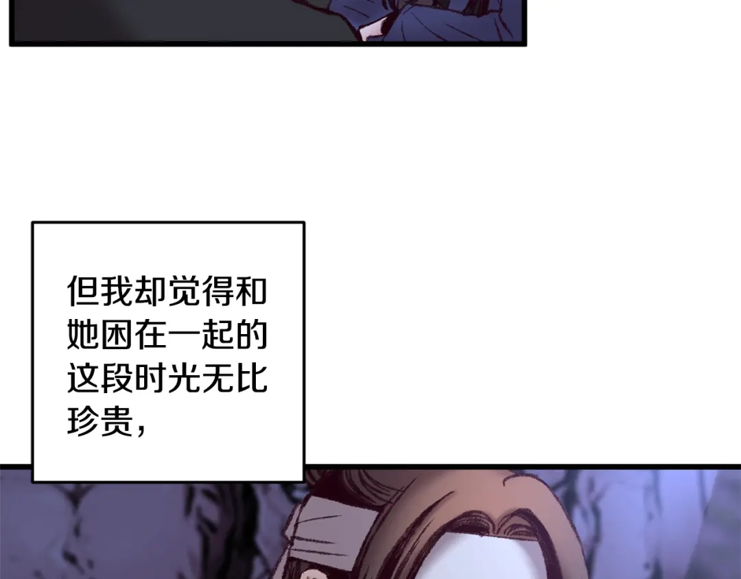 醉蝶冷月 第49话 魔教地界？ 第57页