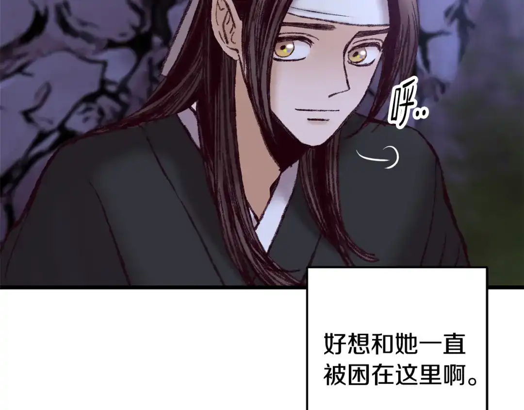 醉蝶冷月 第49话 魔教地界？ 第58页