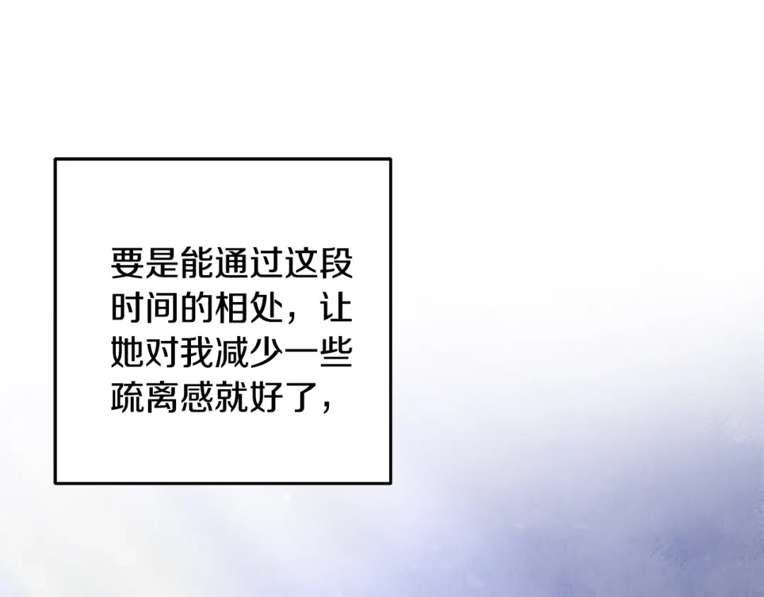 醉蝶冷月 第49话 魔教地界？ 第60页