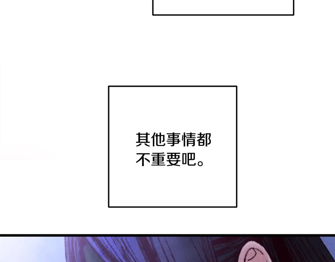 醉蝶冷月 第49话 魔教地界？ 第63页