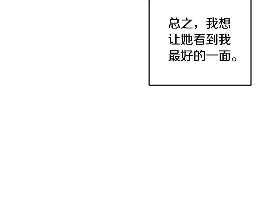 醉蝶冷月 第49话 魔教地界？ 第70页