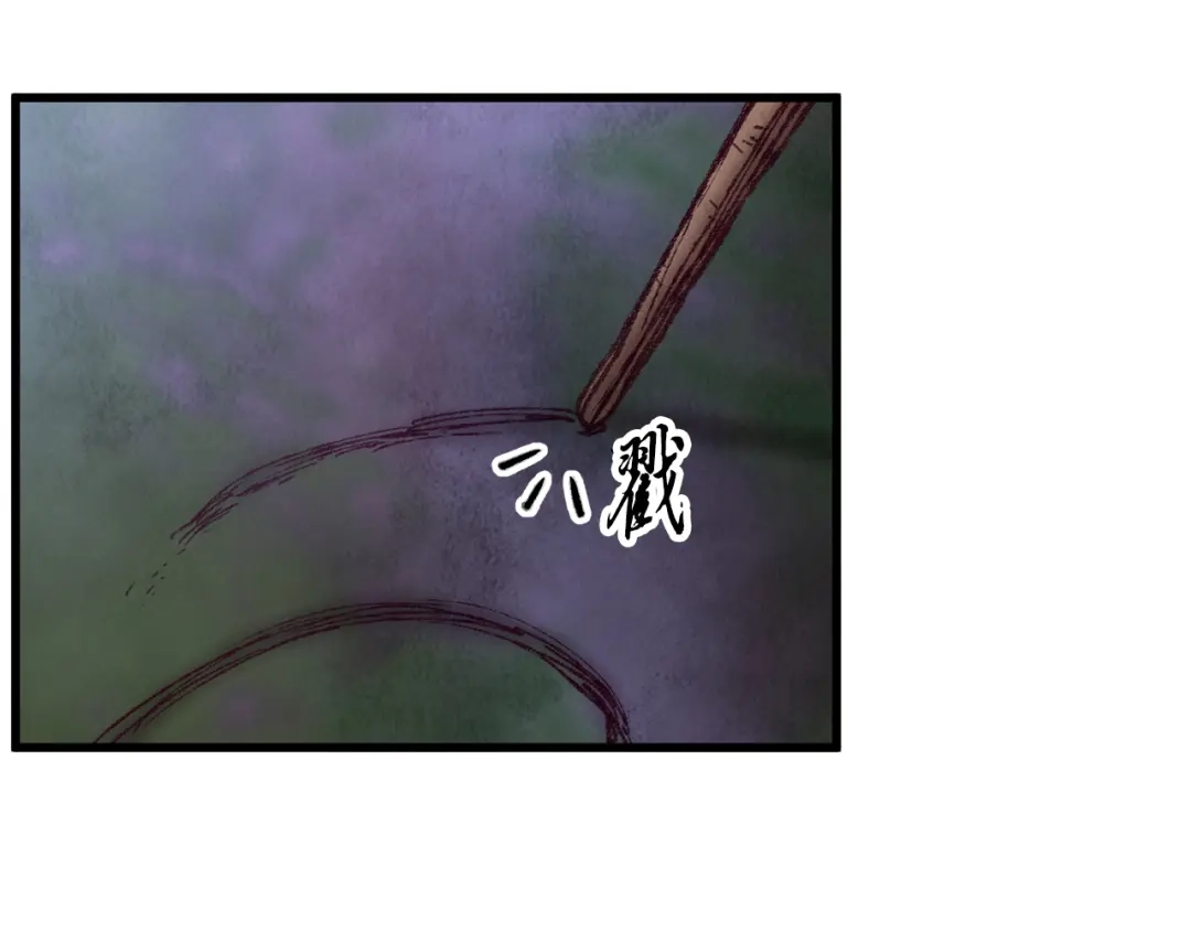 醉蝶冷月 第49话 魔教地界？ 第72页
