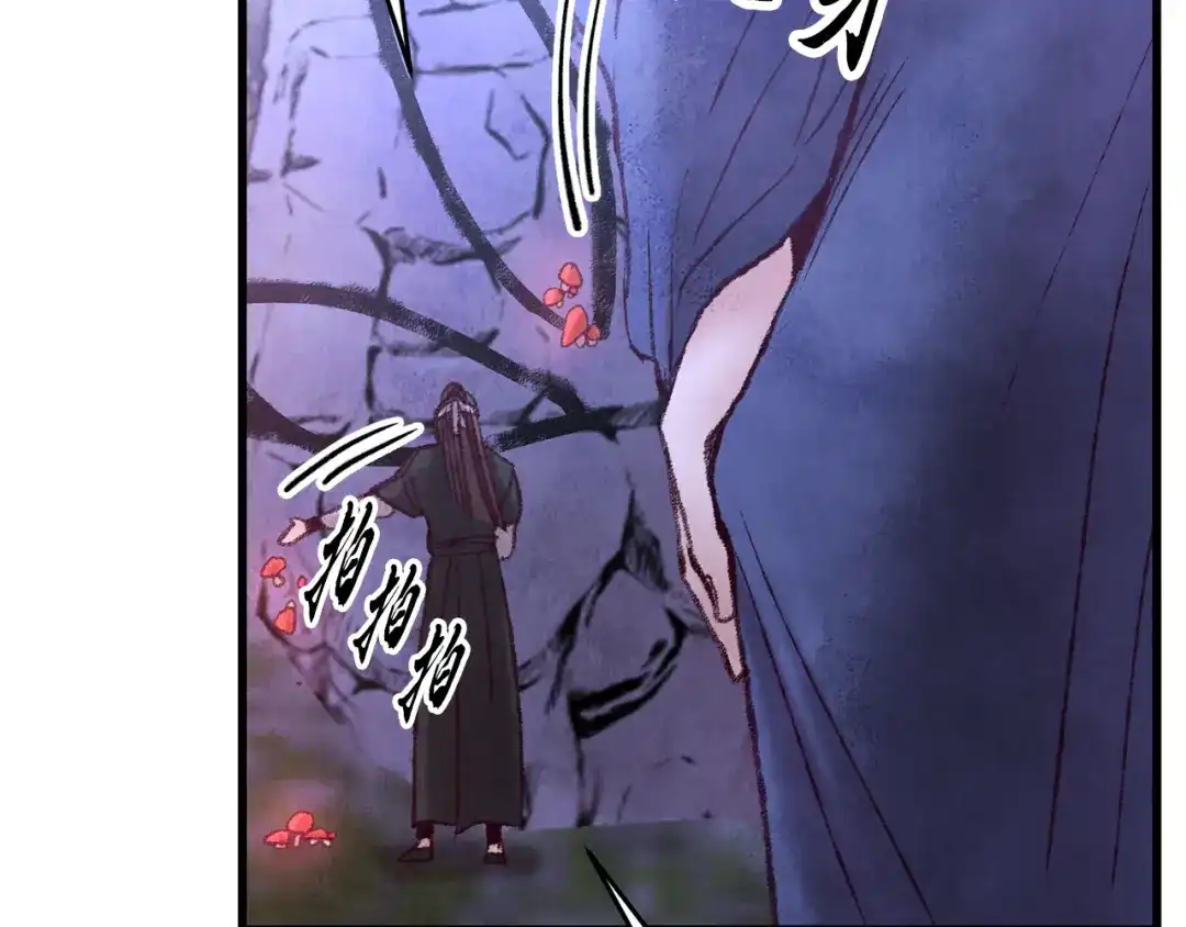 醉蝶冷月 第49话 魔教地界？ 第83页