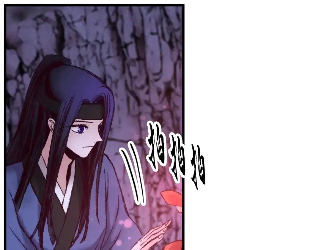 醉蝶冷月 第49话 魔教地界？ 第85页
