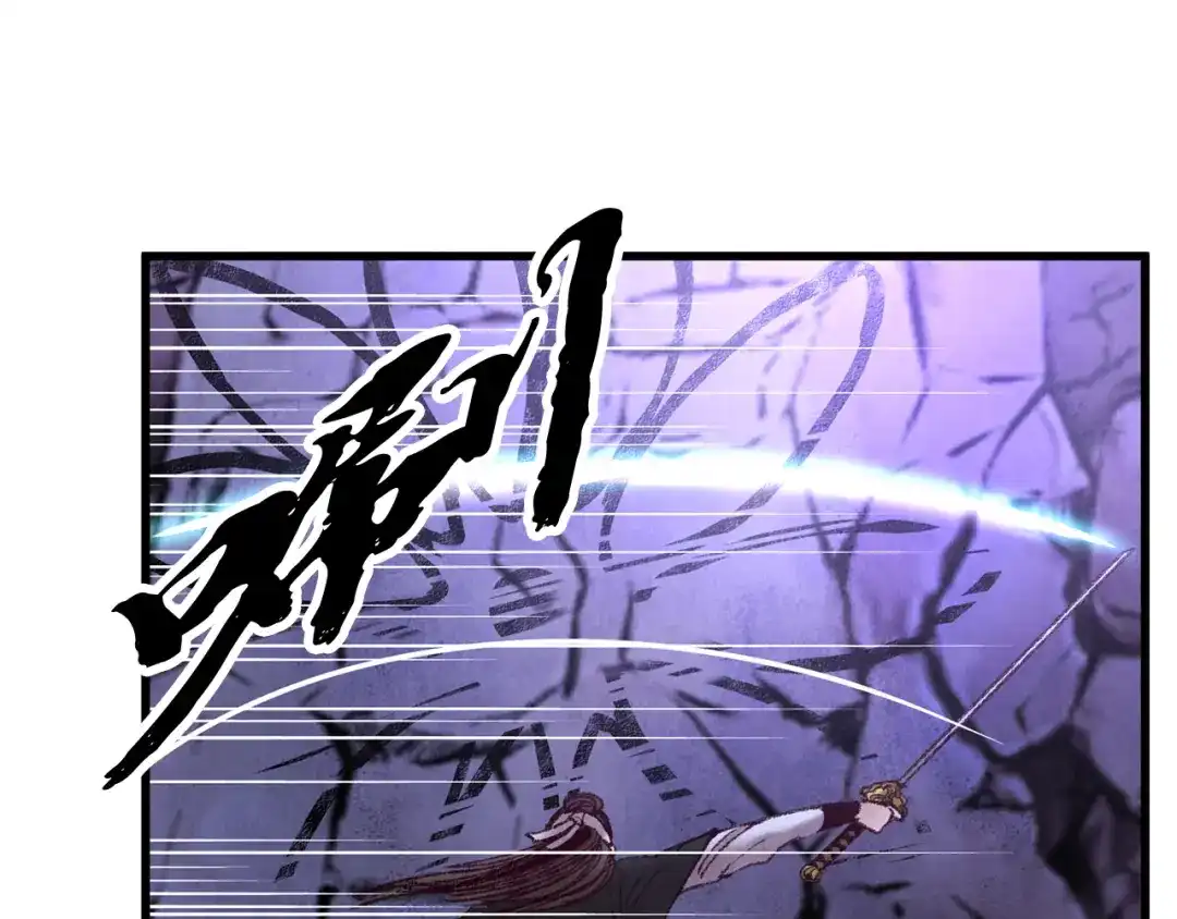 醉蝶冷月 第49话 魔教地界？ 第97页