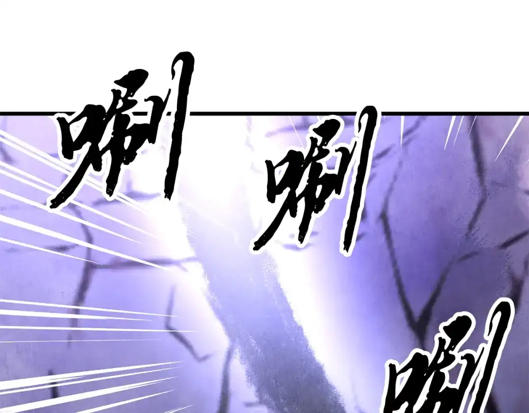 醉蝶冷月 第49话 魔教地界？ 第99页
