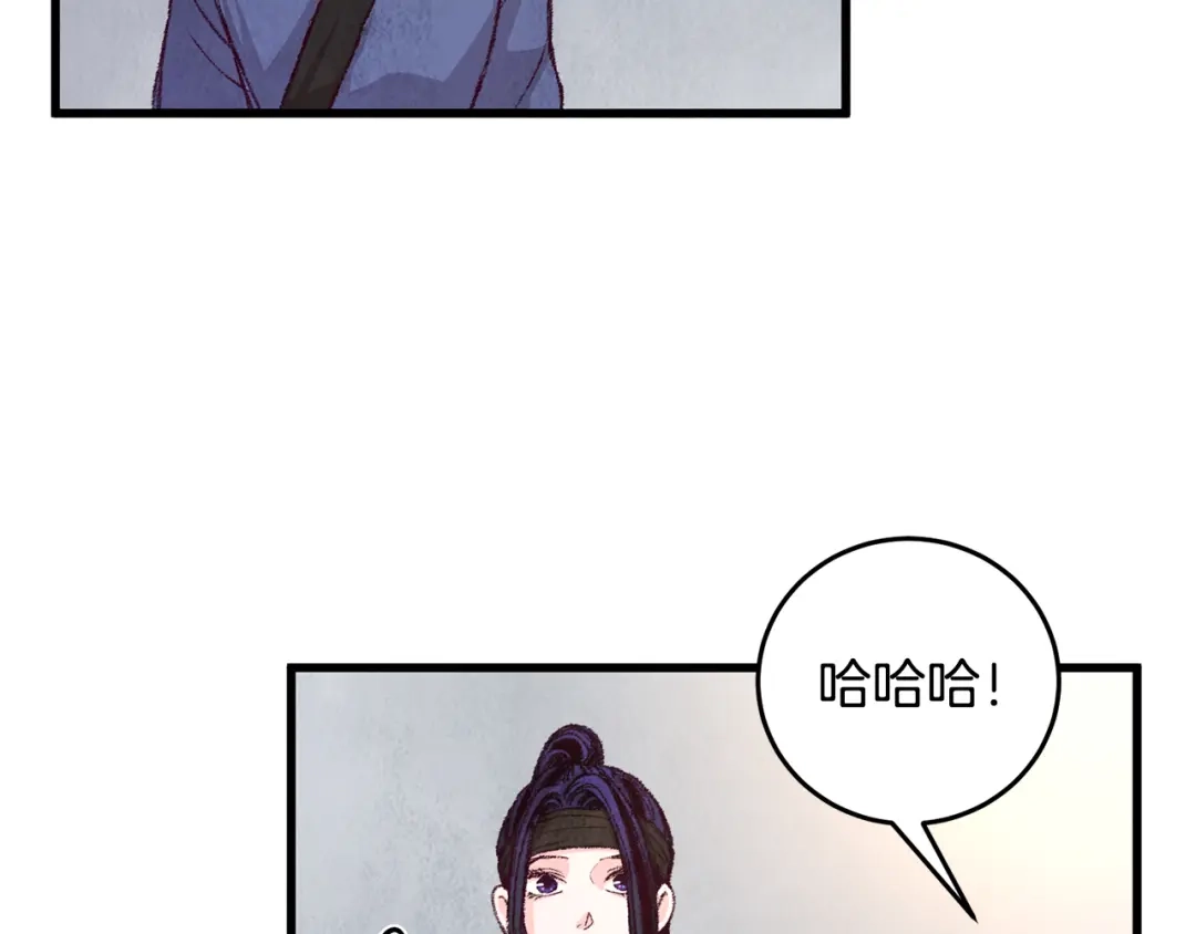 醉蝶冷月 第4话 悲惨过去 第103页