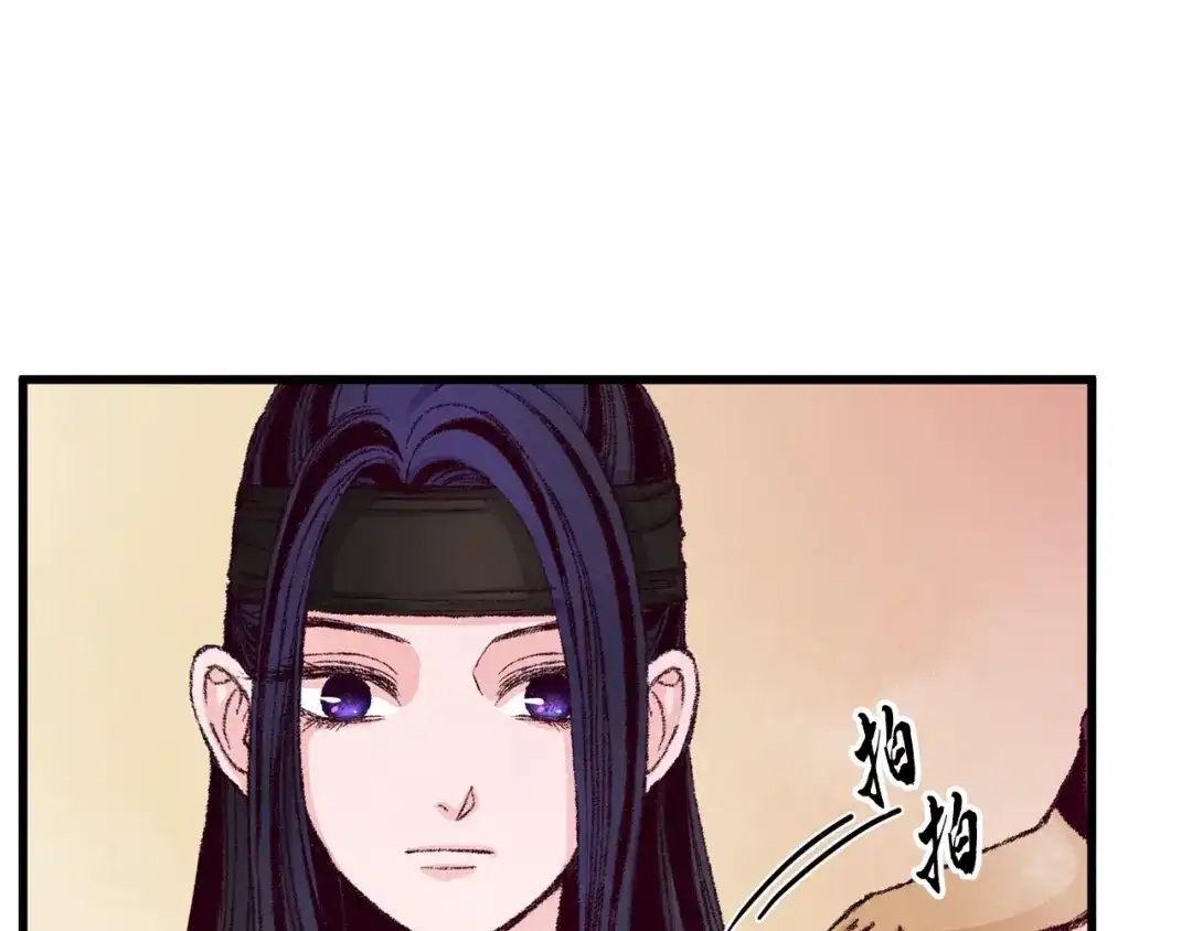 醉蝶冷月 第4话 悲惨过去 第110页