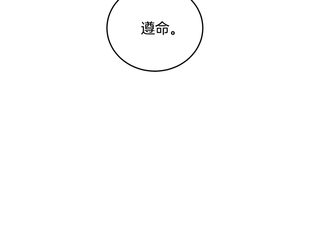 醉蝶冷月 第4话 悲惨过去 第112页