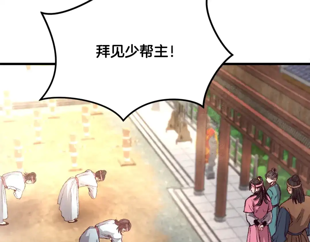 醉蝶冷月 第4话 悲惨过去 第123页