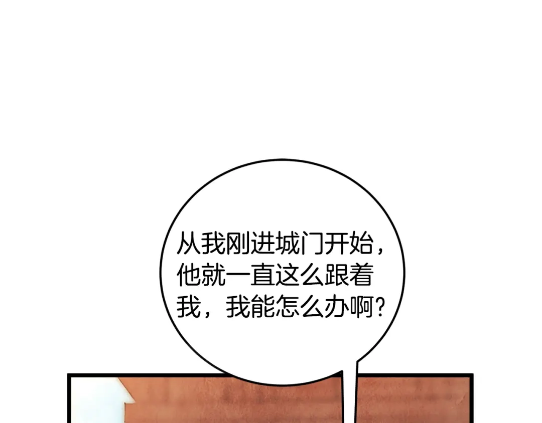 醉蝶冷月 第4话 悲惨过去 第128页