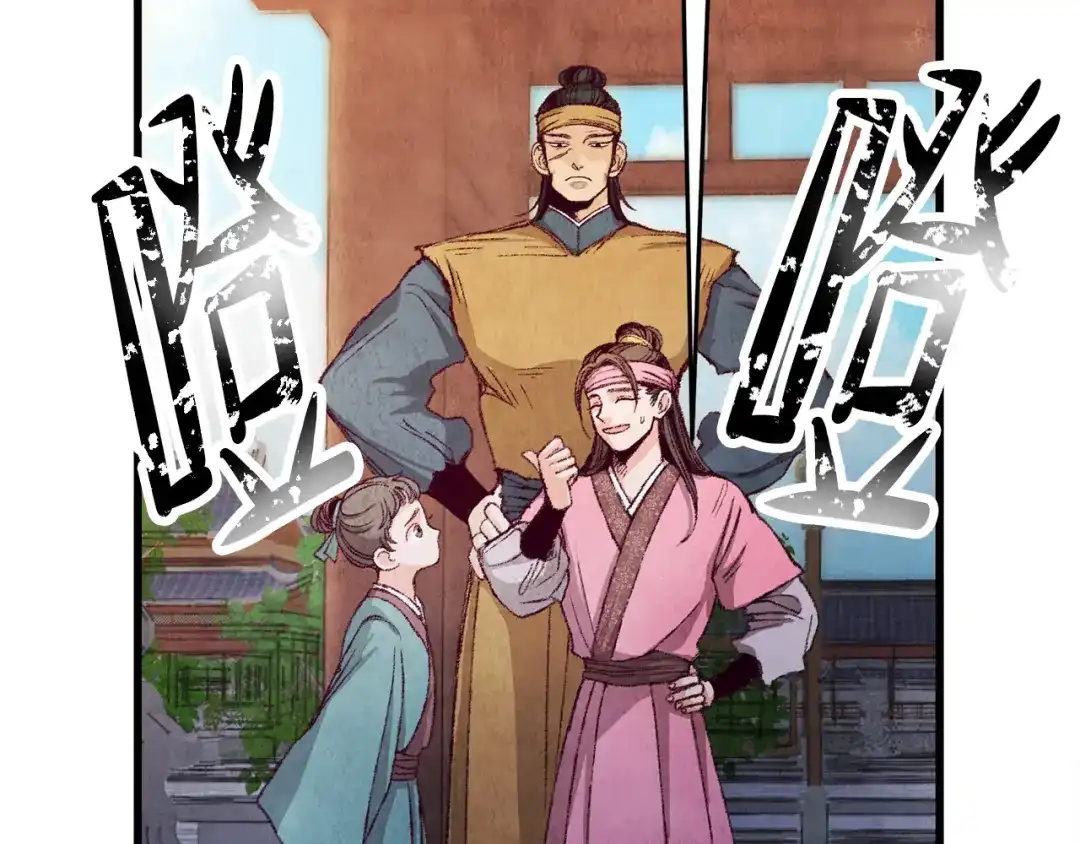 醉蝶冷月 第4话 悲惨过去 第129页