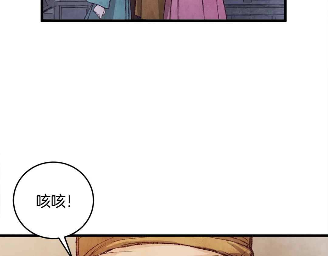 醉蝶冷月 第4话 悲惨过去 第130页