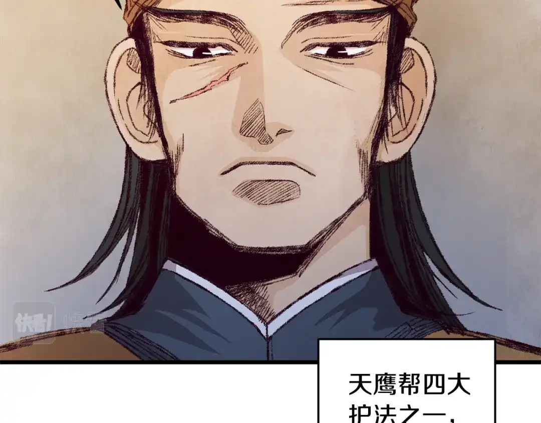 醉蝶冷月 第4话 悲惨过去 第131页