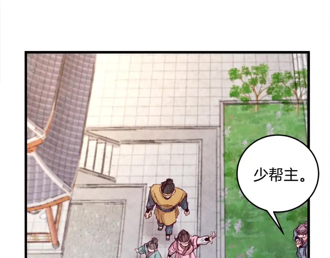 醉蝶冷月 第4话 悲惨过去 第134页