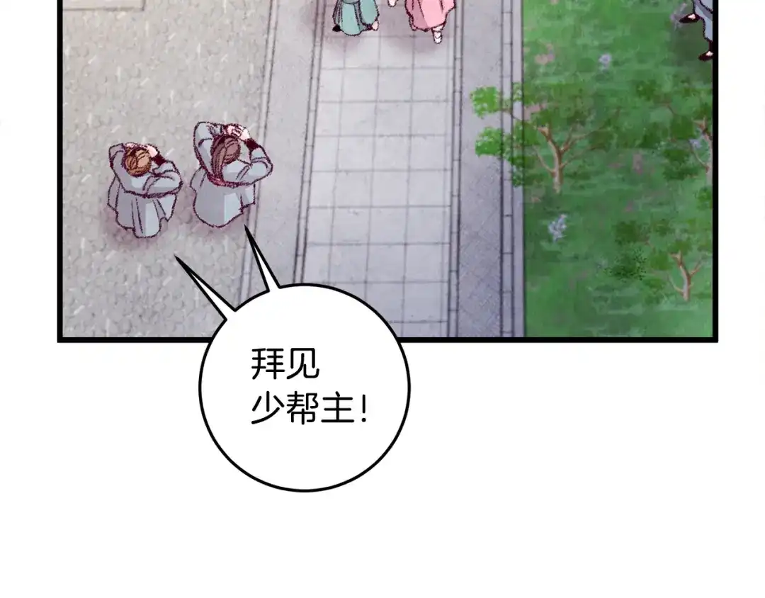 醉蝶冷月 第4话 悲惨过去 第135页