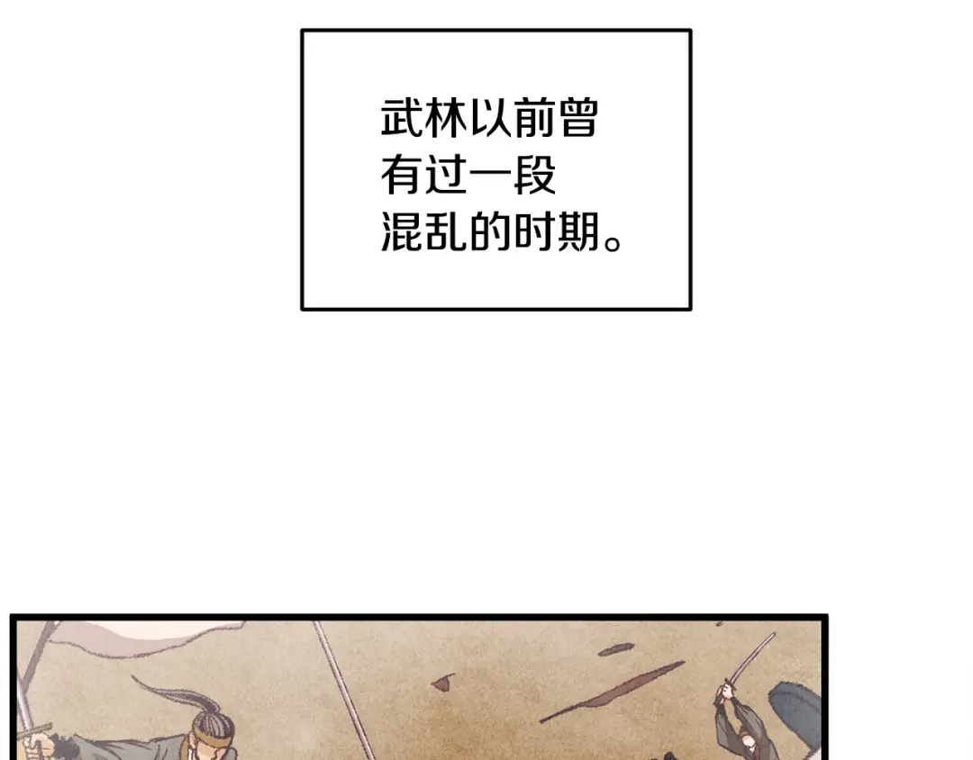 醉蝶冷月 第4话 悲惨过去 第139页