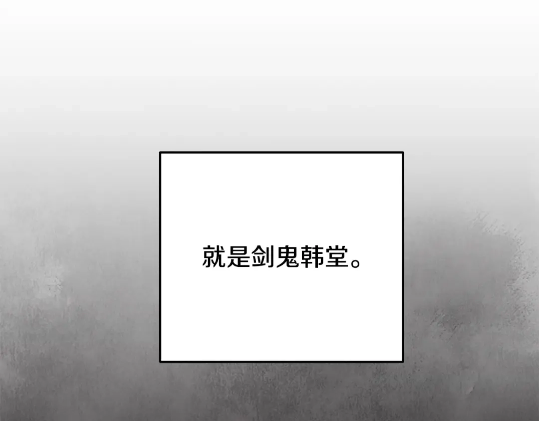 醉蝶冷月 第4话 悲惨过去 第143页