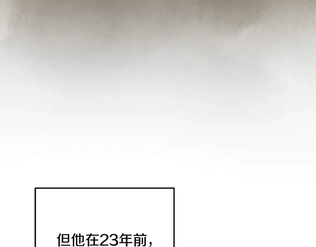 醉蝶冷月 第4话 悲惨过去 第147页