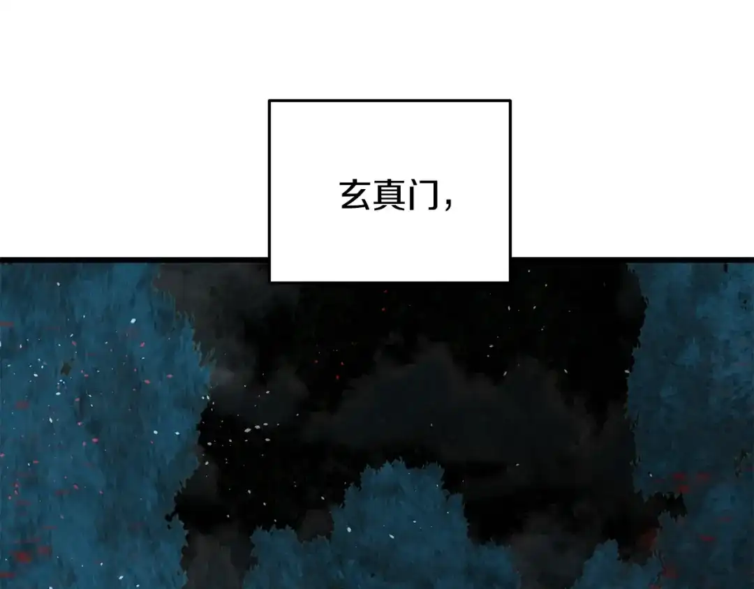 醉蝶冷月 第4话 悲惨过去 第15页