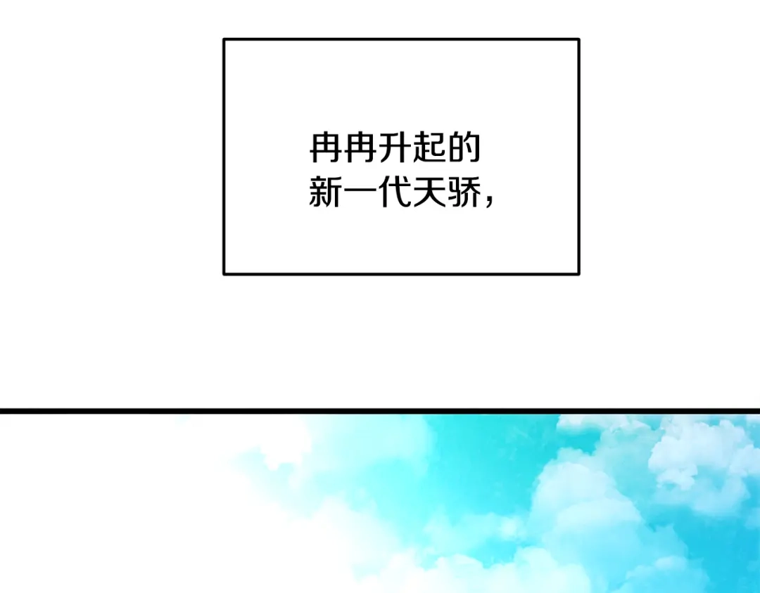 醉蝶冷月 第4话 悲惨过去 第152页