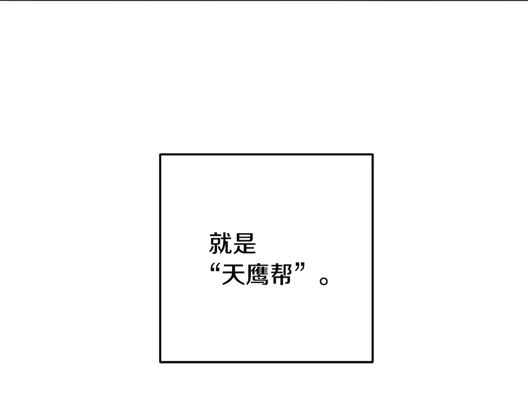 醉蝶冷月 第4话 悲惨过去 第155页