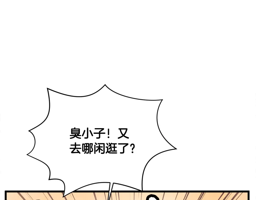 醉蝶冷月 第4话 悲惨过去 第160页
