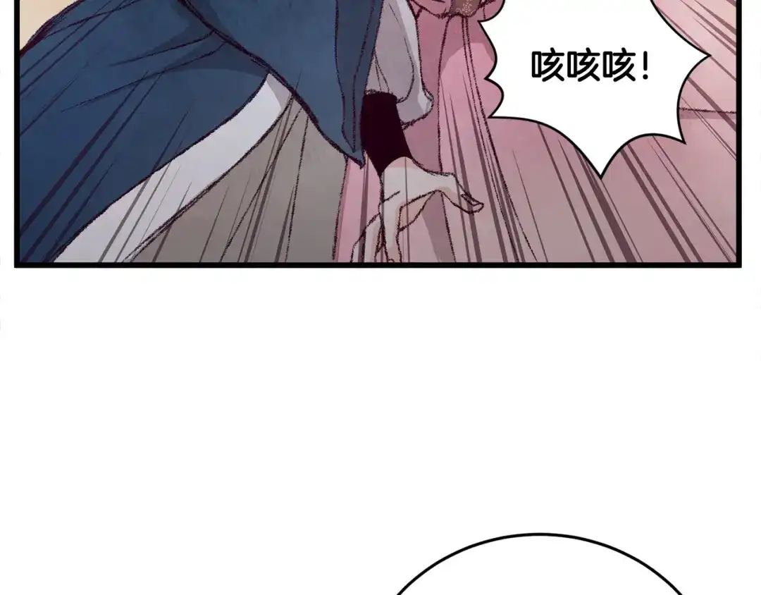 醉蝶冷月 第4话 悲惨过去 第162页