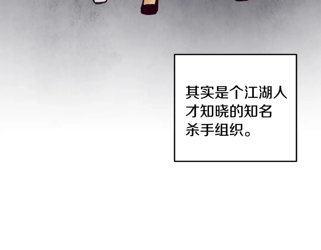 醉蝶冷月 第4话 悲惨过去 第18页