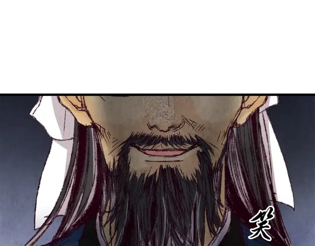 醉蝶冷月 第4话 悲惨过去 第19页