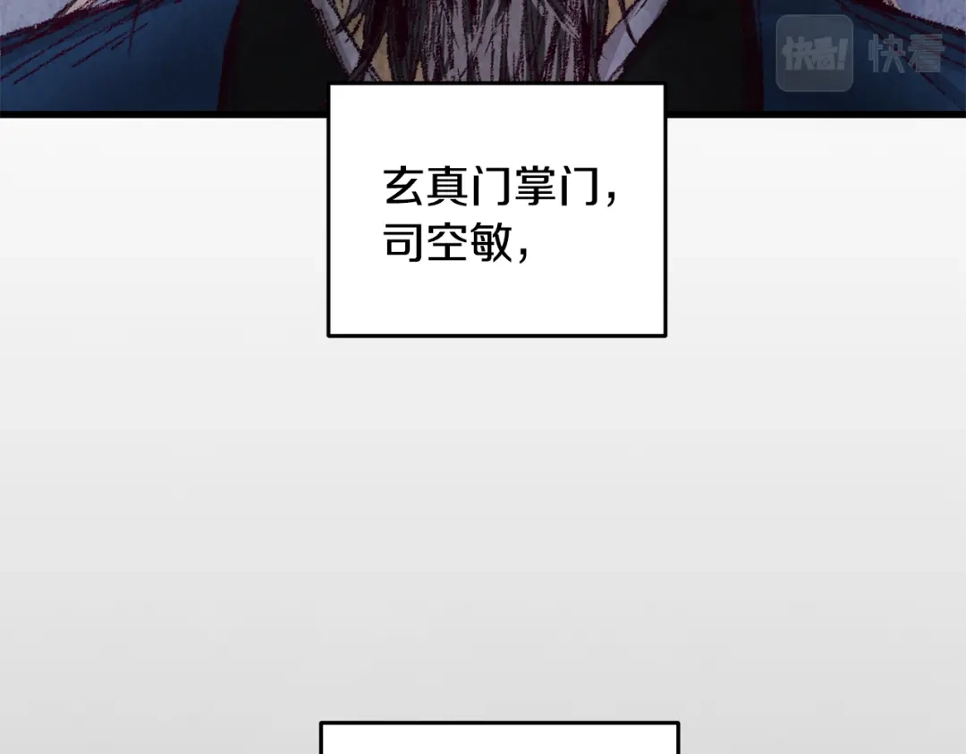 醉蝶冷月 第4话 悲惨过去 第20页