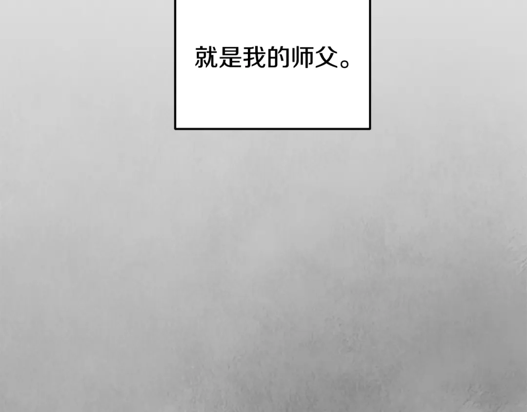 醉蝶冷月 第4话 悲惨过去 第21页