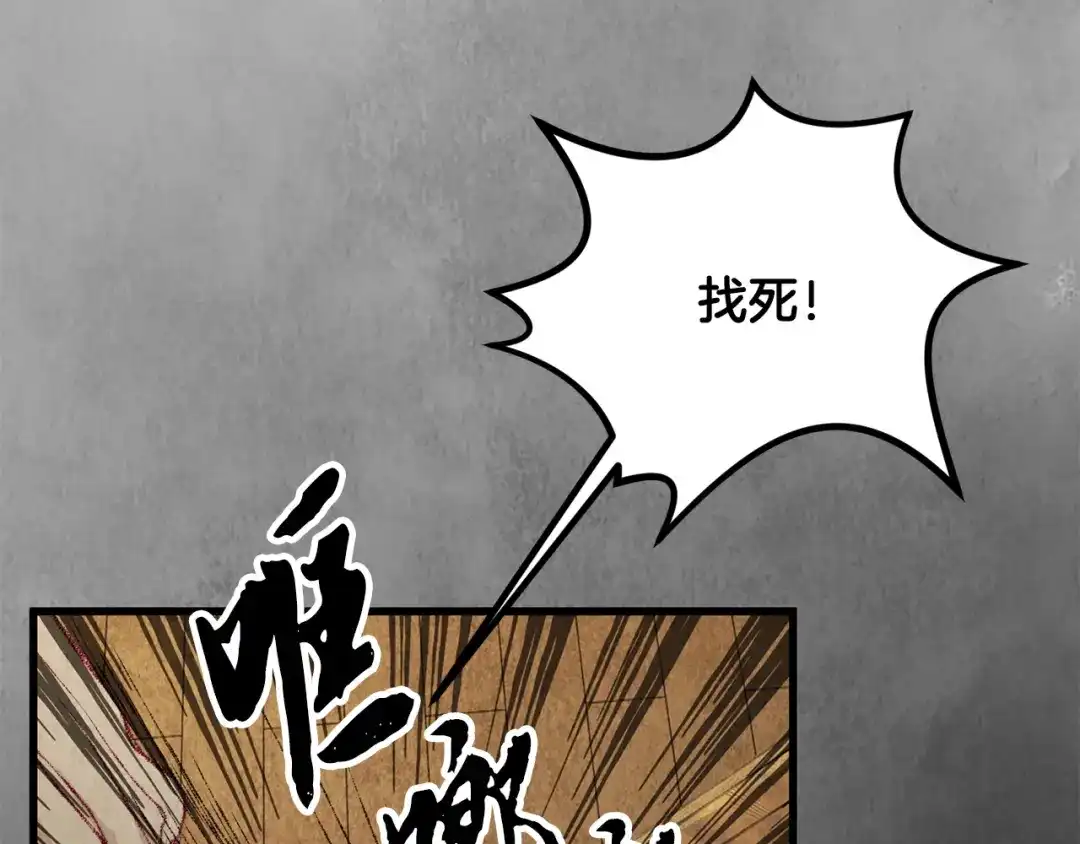 醉蝶冷月 第4话 悲惨过去 第22页