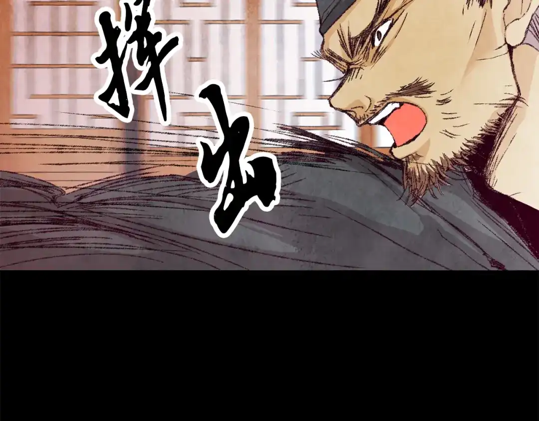 醉蝶冷月 第4话 悲惨过去 第27页
