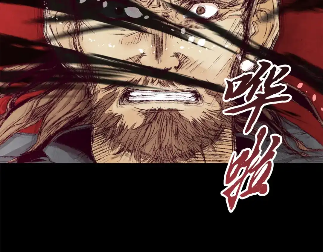 醉蝶冷月 第4话 悲惨过去 第32页