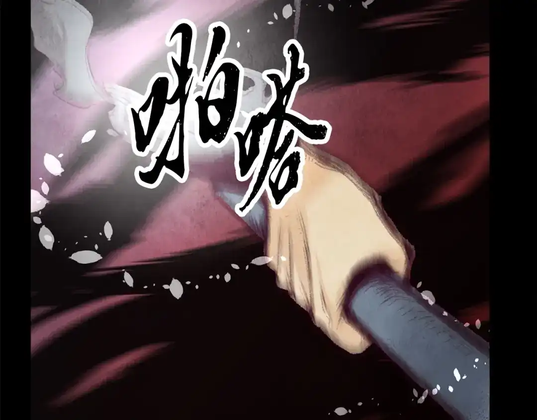 醉蝶冷月 第4话 悲惨过去 第34页