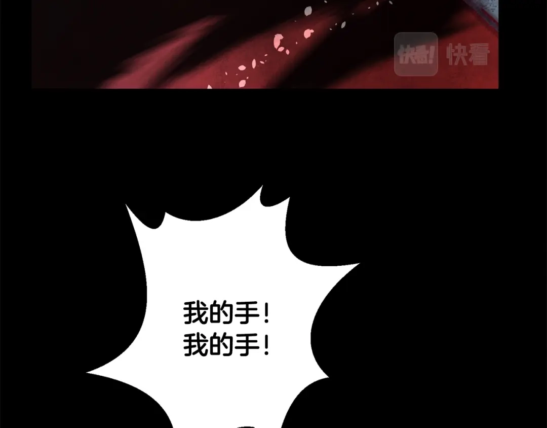 醉蝶冷月 第4话 悲惨过去 第35页