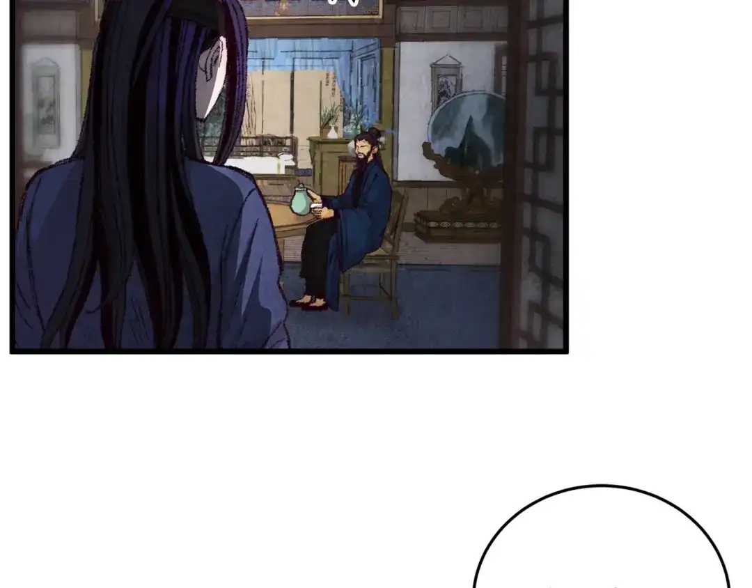 醉蝶冷月 第4话 悲惨过去 第4页
