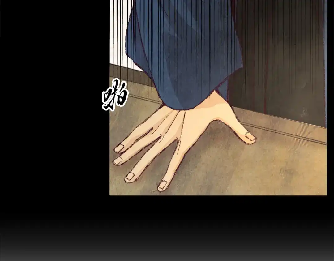 醉蝶冷月 第4话 悲惨过去 第51页
