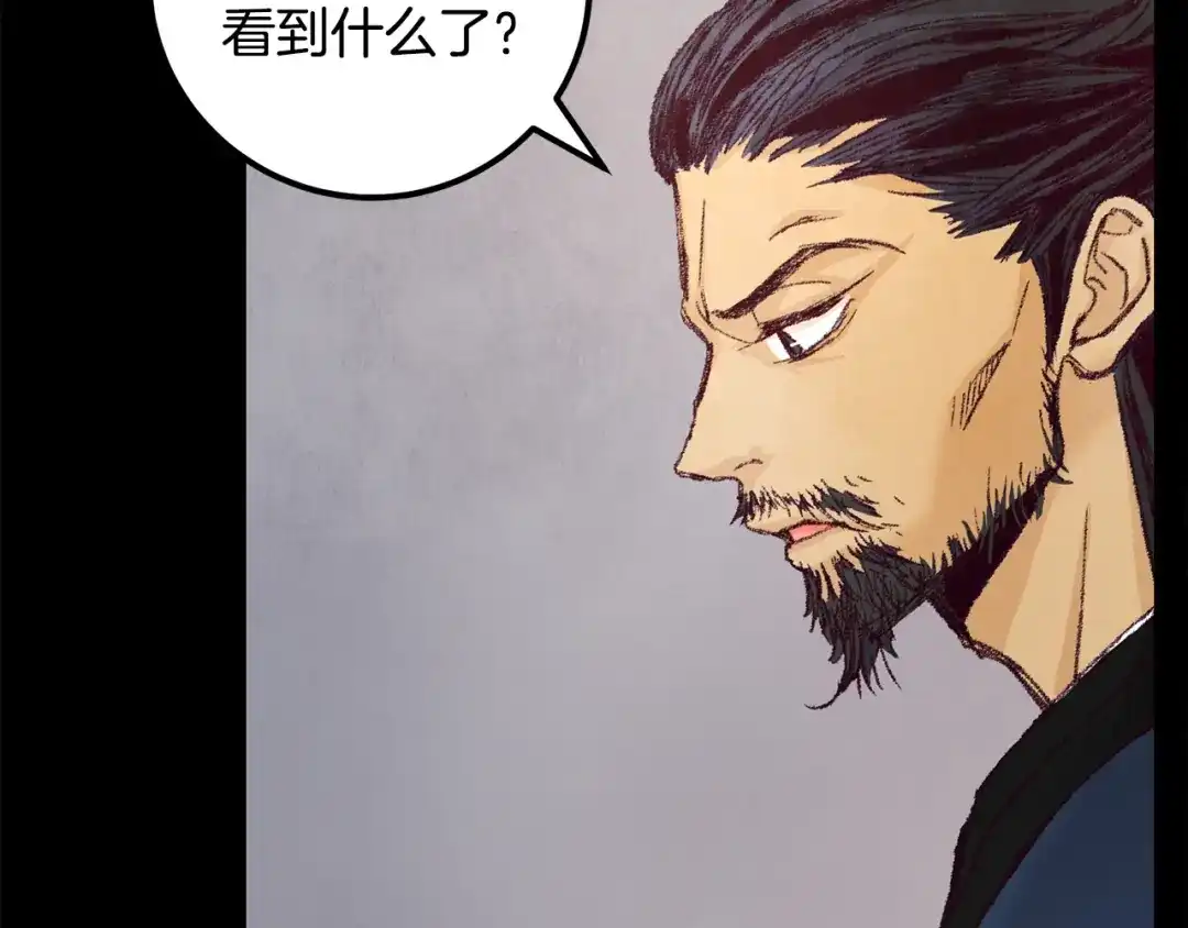 醉蝶冷月 第4话 悲惨过去 第60页
