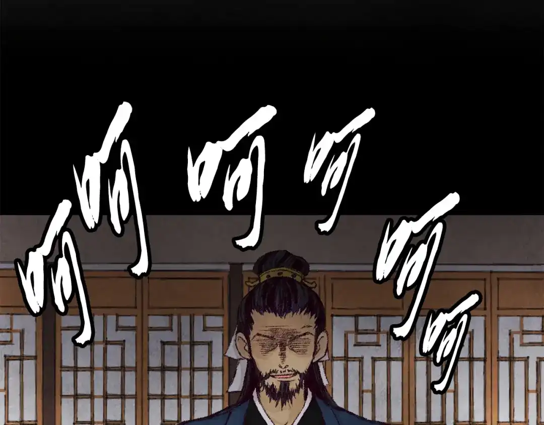 醉蝶冷月 第4话 悲惨过去 第70页