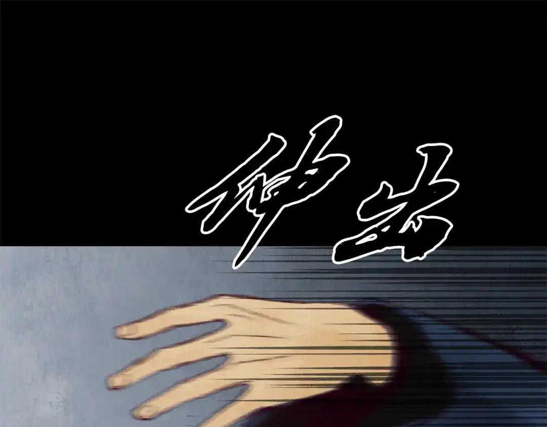 醉蝶冷月 第4话 悲惨过去 第73页