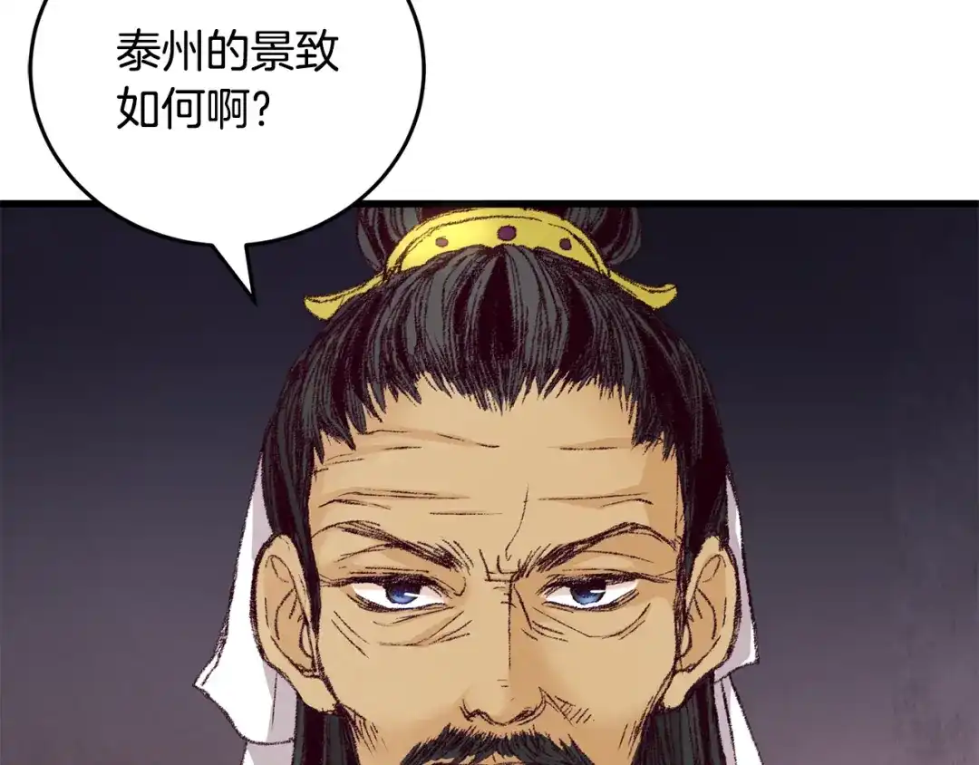 醉蝶冷月 第4话 悲惨过去 第8页